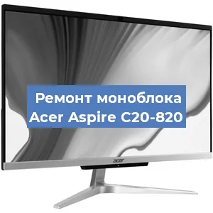 Замена термопасты на моноблоке Acer Aspire C20-820 в Нижнем Новгороде